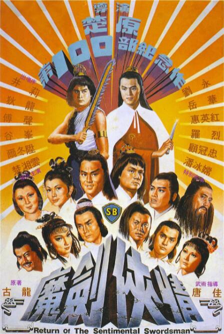 《禁忌1982》
